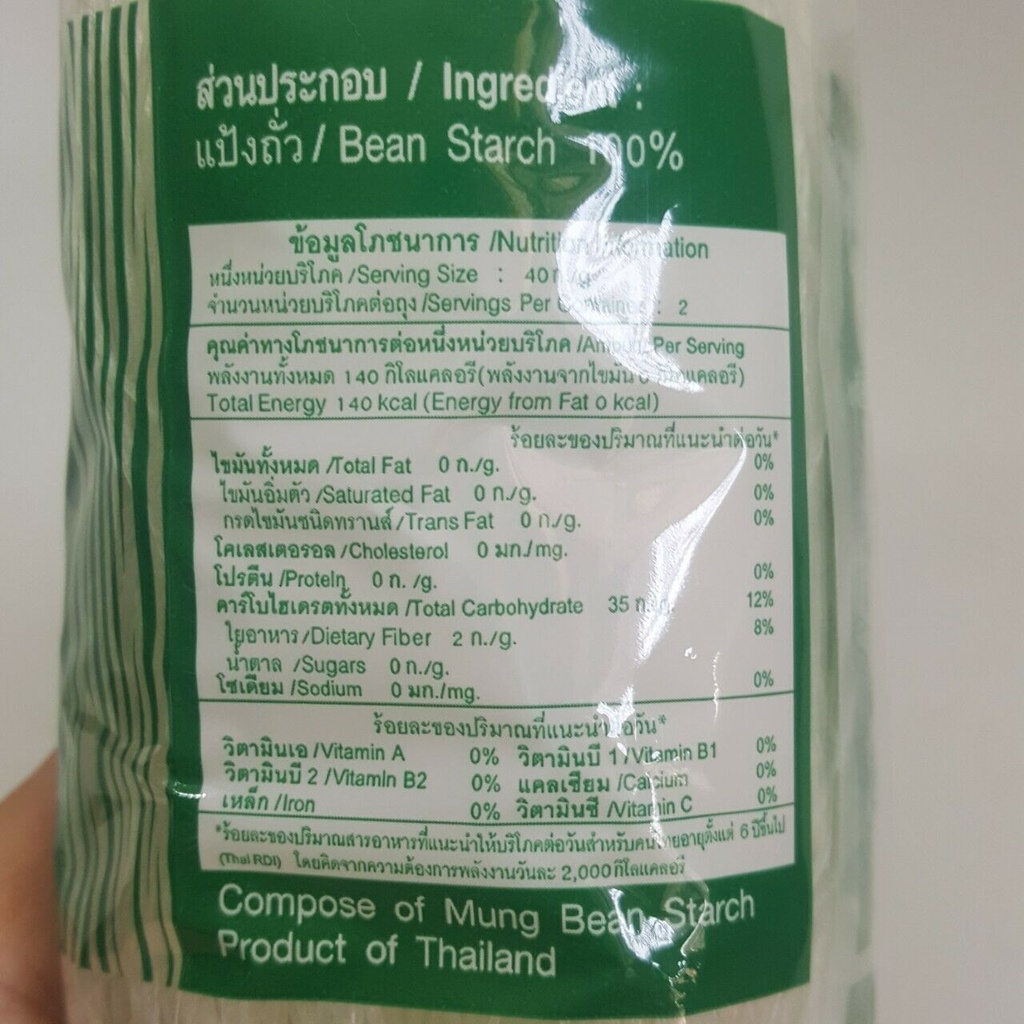 DOUBLE DRAGON Mung Bean Vermicelli 80g.