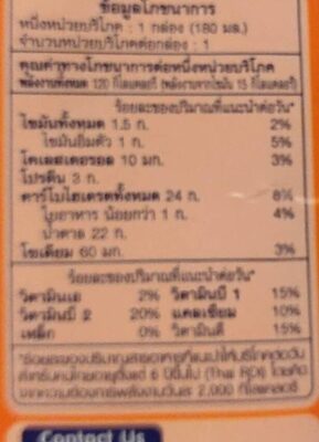 Dutchmill Orange  180ml