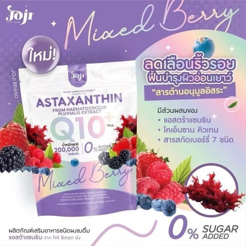 Gluta Collagen DTX Mix Berry 10x20g.
