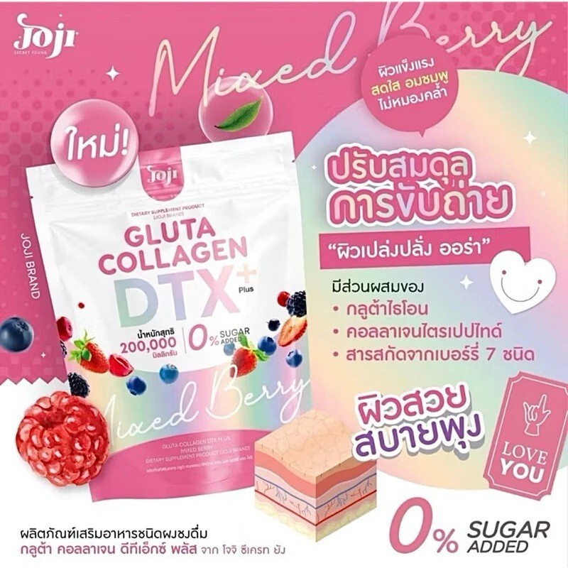 Gluta Collagen DTX Mix Berry 10x20g.