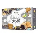 BAMBOO HOUSE Japanese Style SESAME Mochi.webp