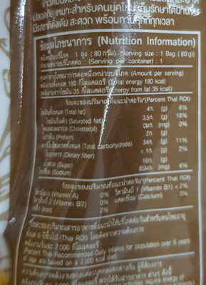 MAE NAPA Glutinous Rice Coconut Durian 80g.