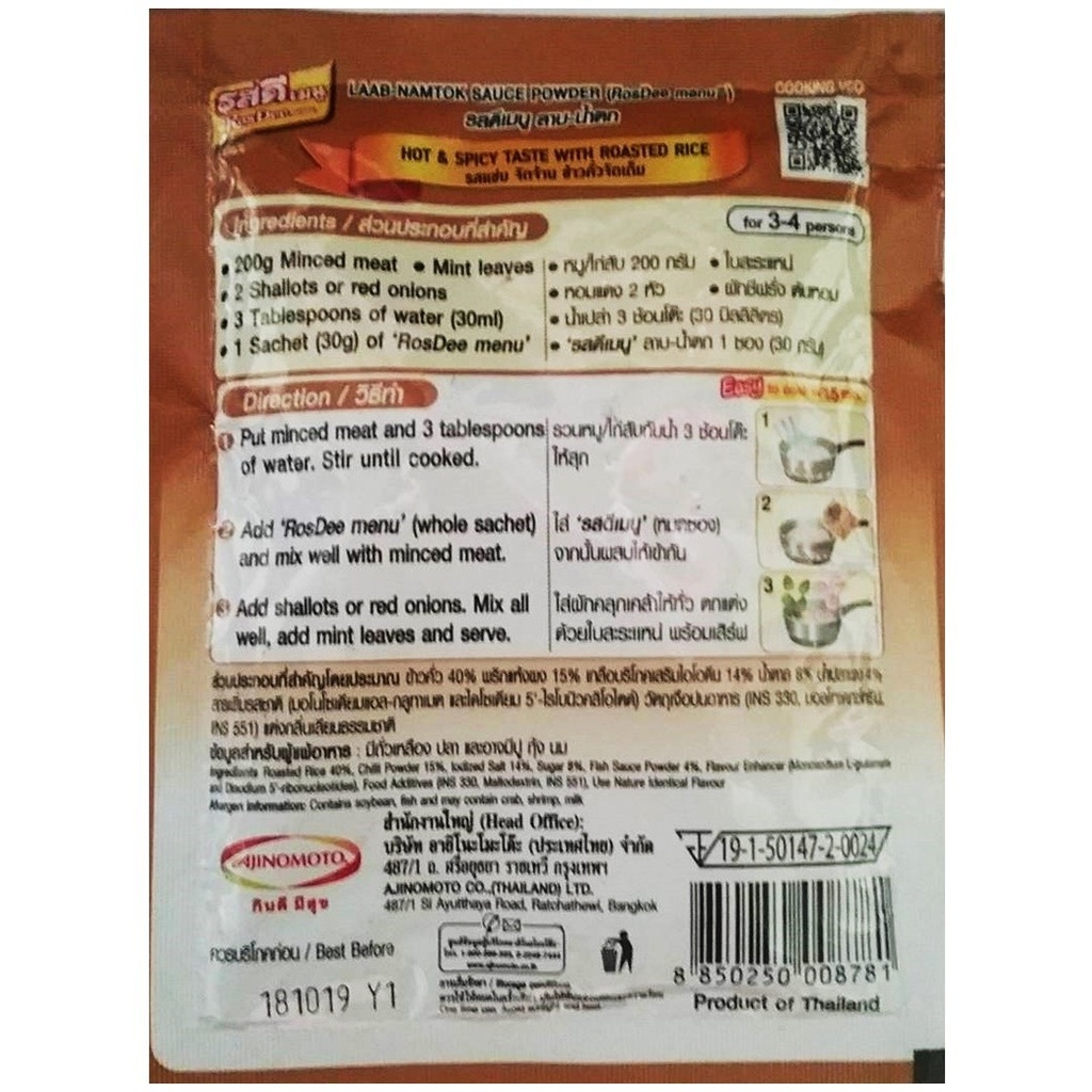 AJINOMOTO Laab-Namtok Seasoning 30g.