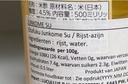 OTAFUKU Rice Vinegar  Pure 500ml.