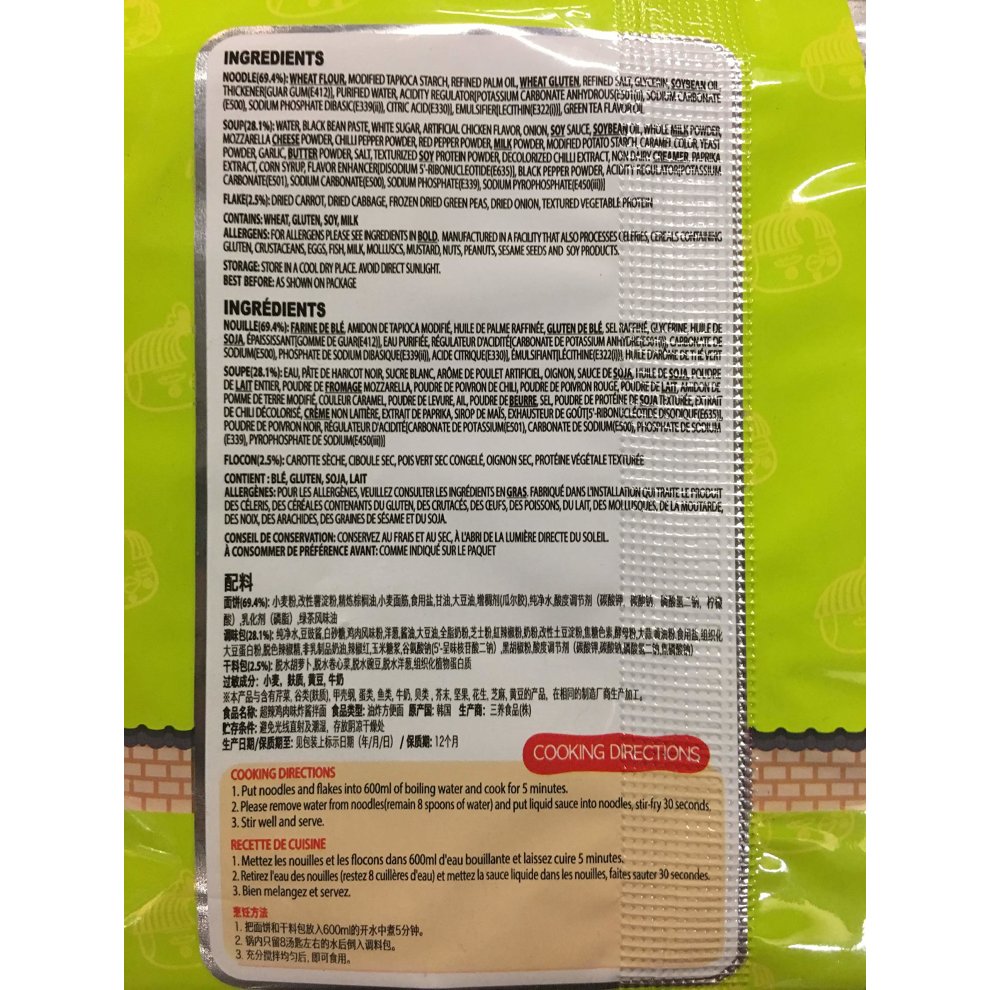 SAMYANG Ramen Hot Chicken  Jjajang 5x140g.