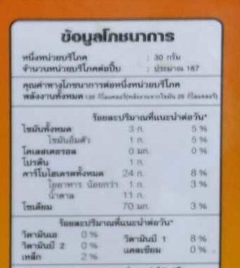 VFOOD Pineapple Conserve Biscuits 1.2kg.