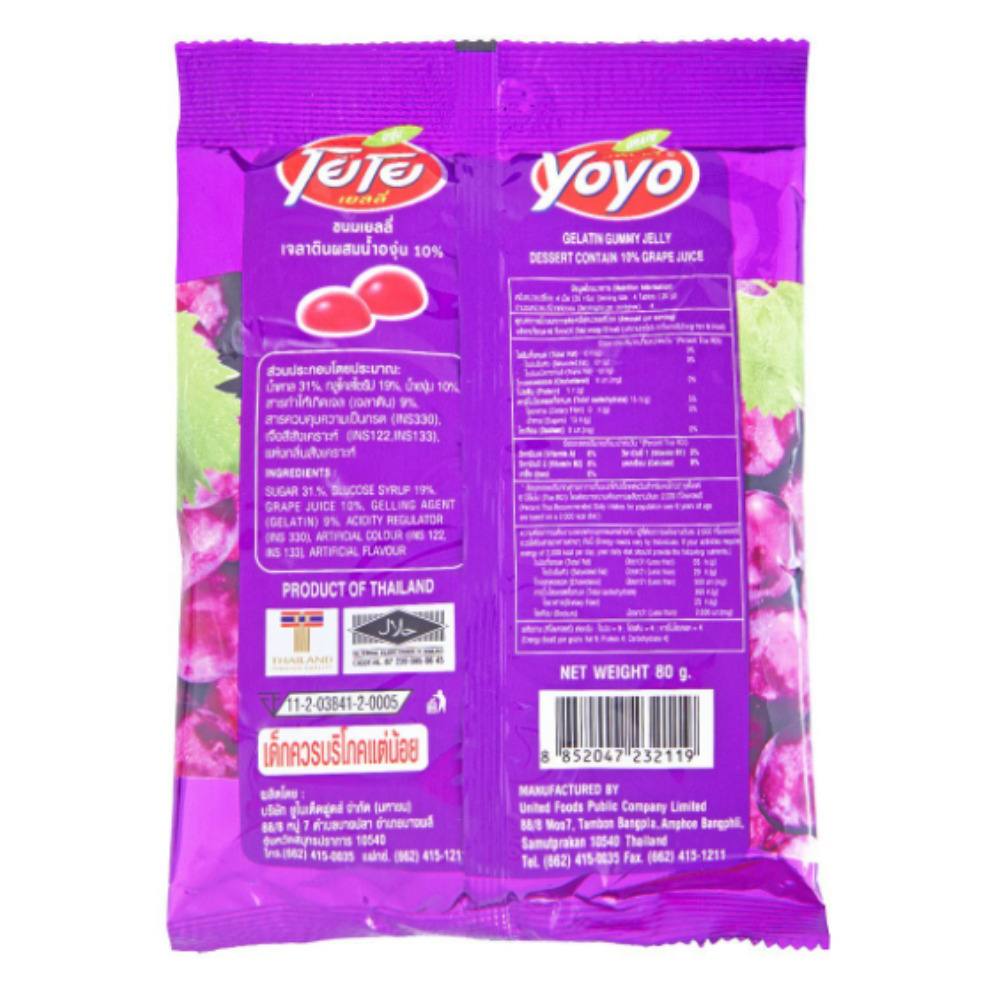 YOYO Gummy Jelly 'Grape' Flavor 80g.