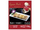 Gyoza Pork 750g.
