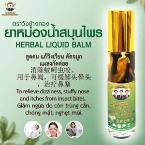 [1859] Herbal Liquid Balm 8ml.