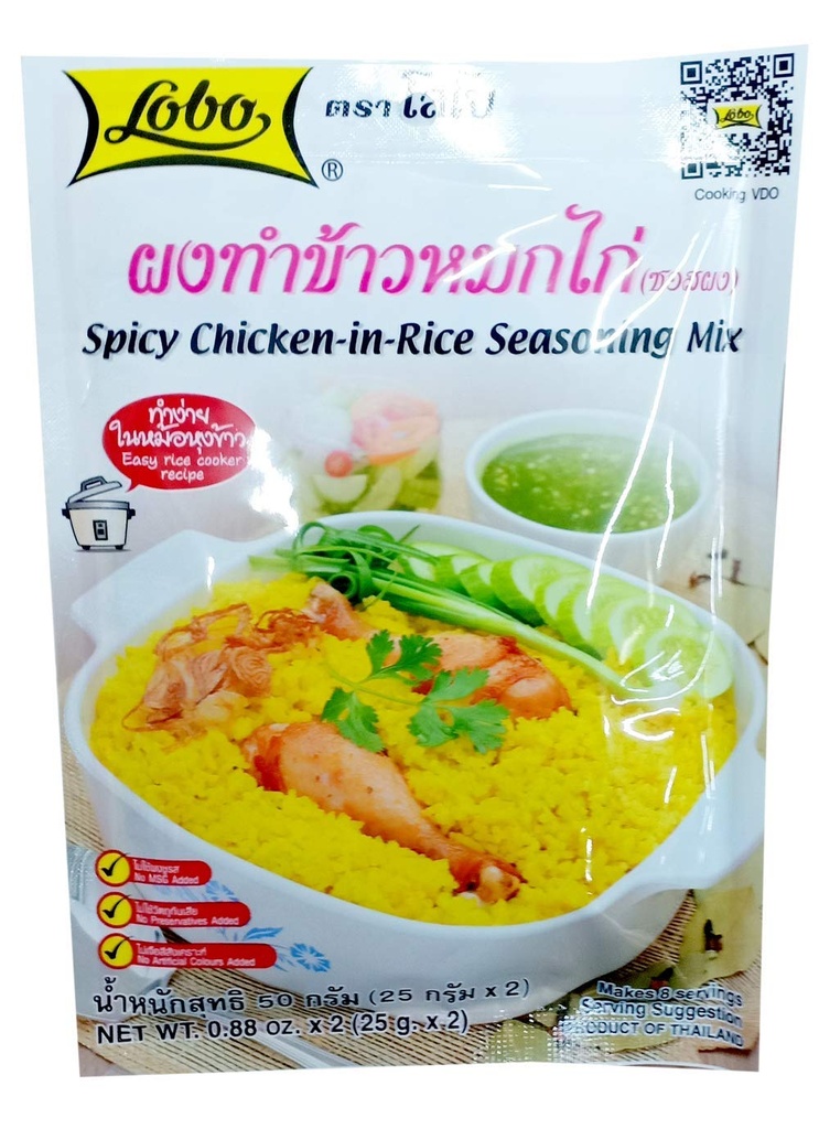 [1745] LOBO Seasoning Mix Spicy Chicken in Rice 50g.