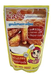 [1187] Tempurajauhoja *Hatyai 100 g.