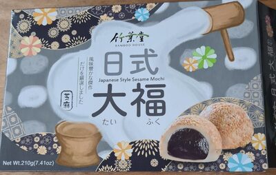 [49359] BAMBOO HOUSE Japanese Style Sesame Mochi 210g.